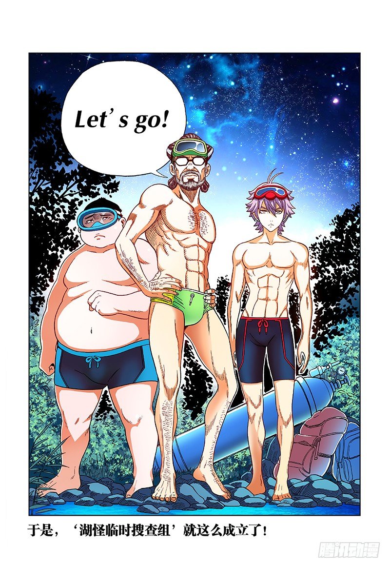 第十三话&middot;怪物狩猎！GO！-第13话