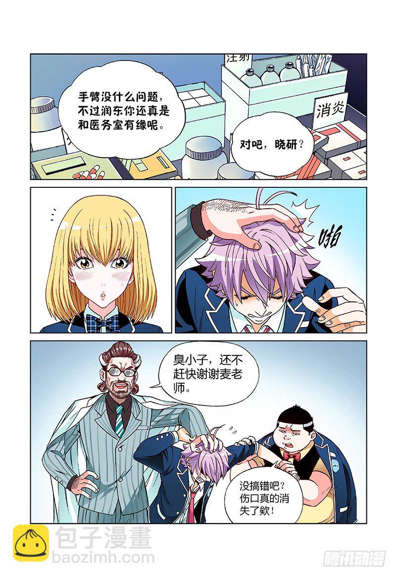 第十三话&middot;怪物狩猎！GO！-第13话