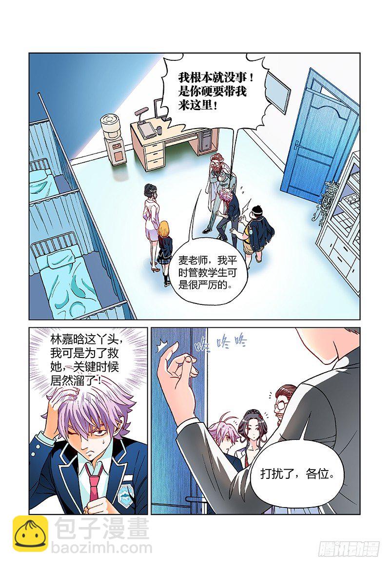 第十三话&middot;怪物狩猎！GO！-第13话