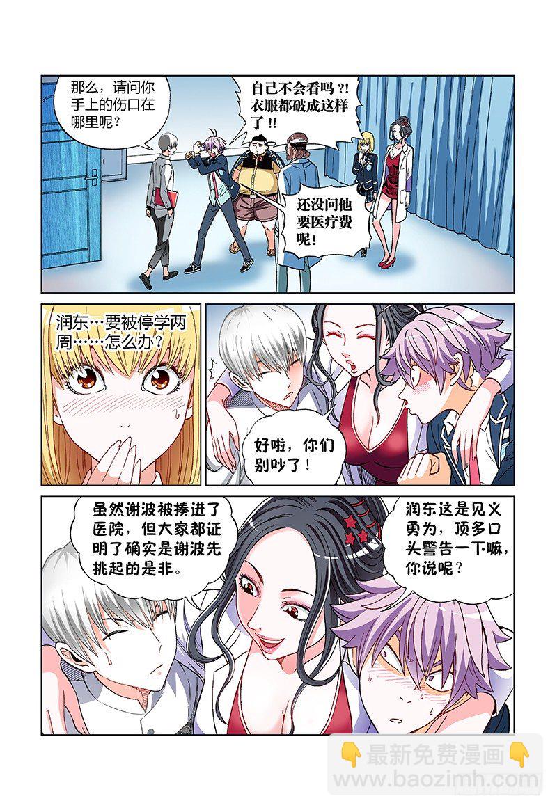 第十三话&middot;怪物狩猎！GO！-第13话