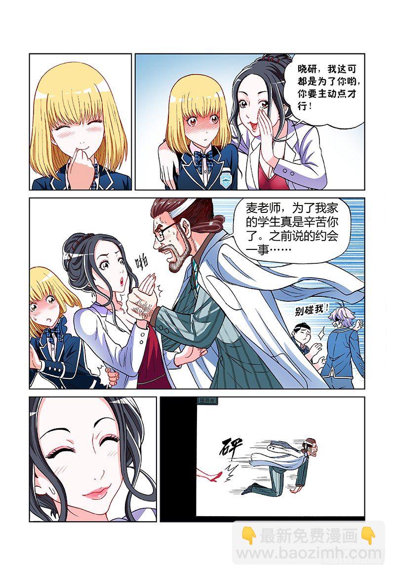 第十三话&middot;怪物狩猎！GO！-第13话