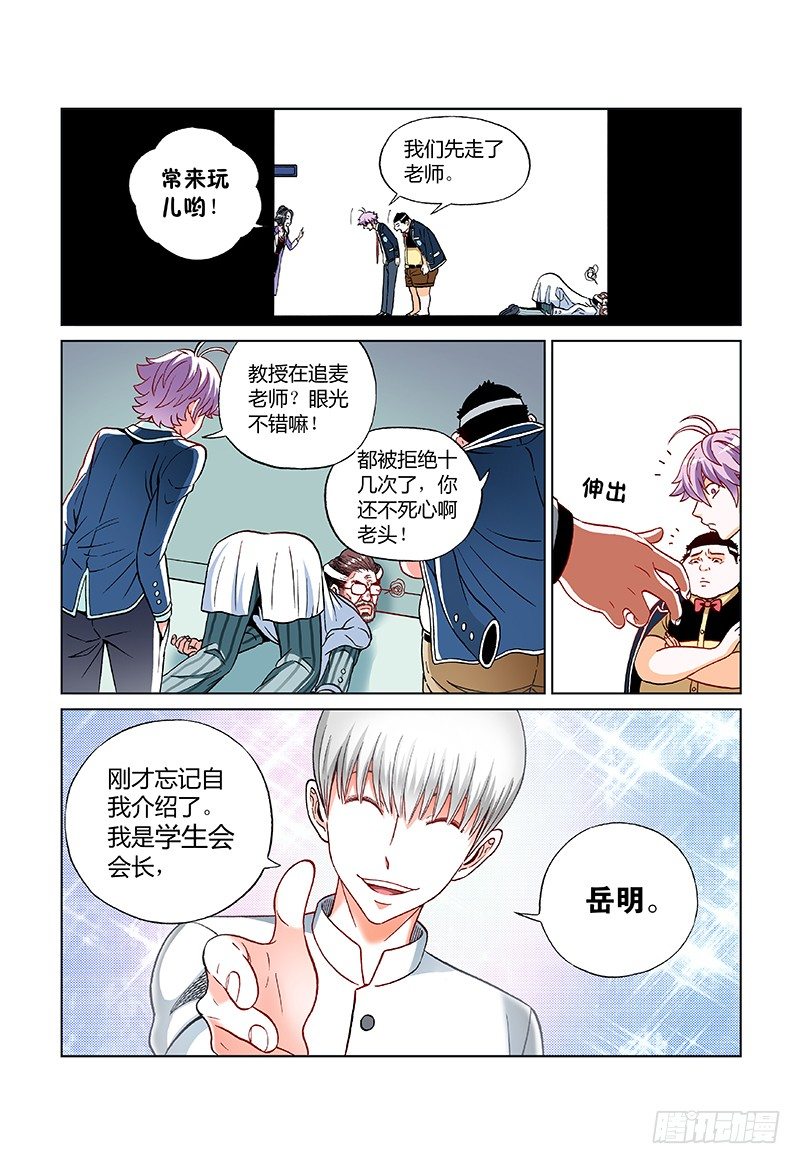 第十三话&middot;怪物狩猎！GO！-第13话