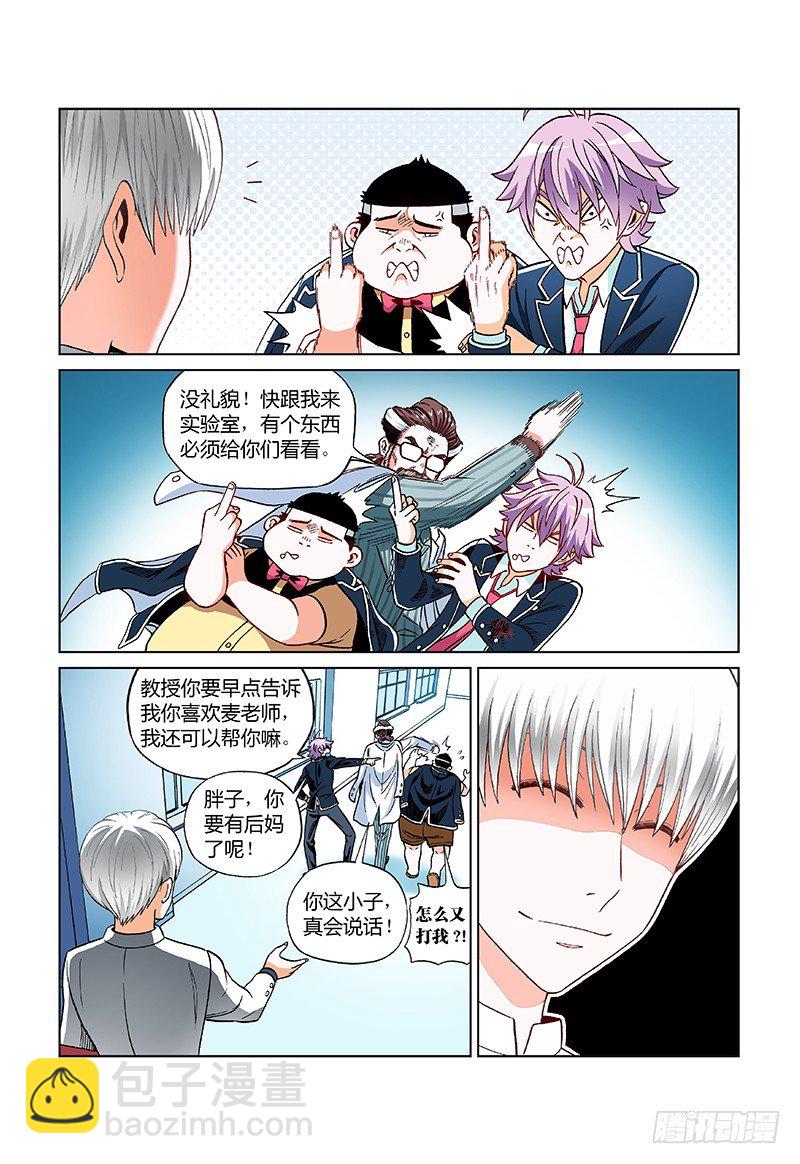 第十三话&middot;怪物狩猎！GO！-第13话