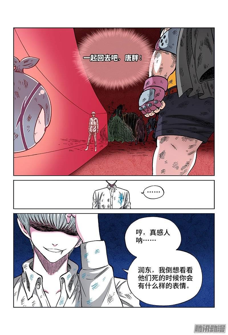 第一二一话&middot;一起回去吧！-第115话