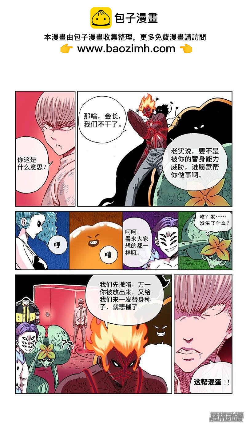 第一二一话&middot;一起回去吧！-第115话