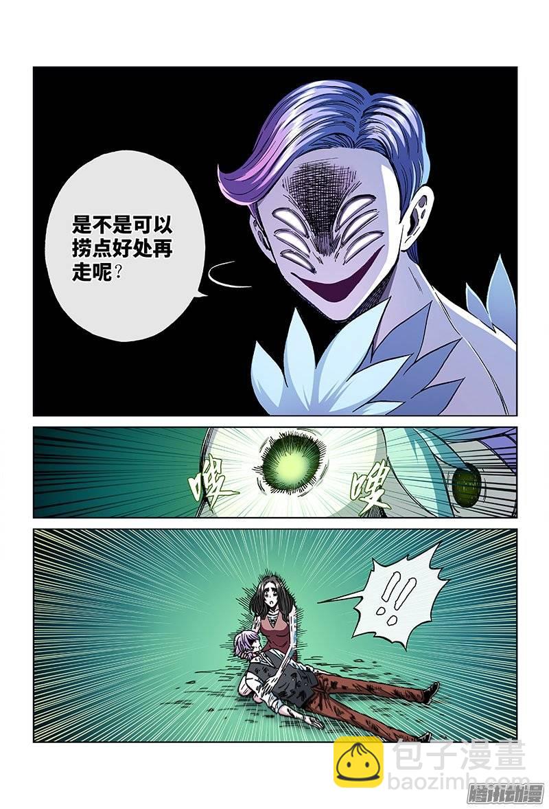 第一二一话&middot;一起回去吧！-第115话