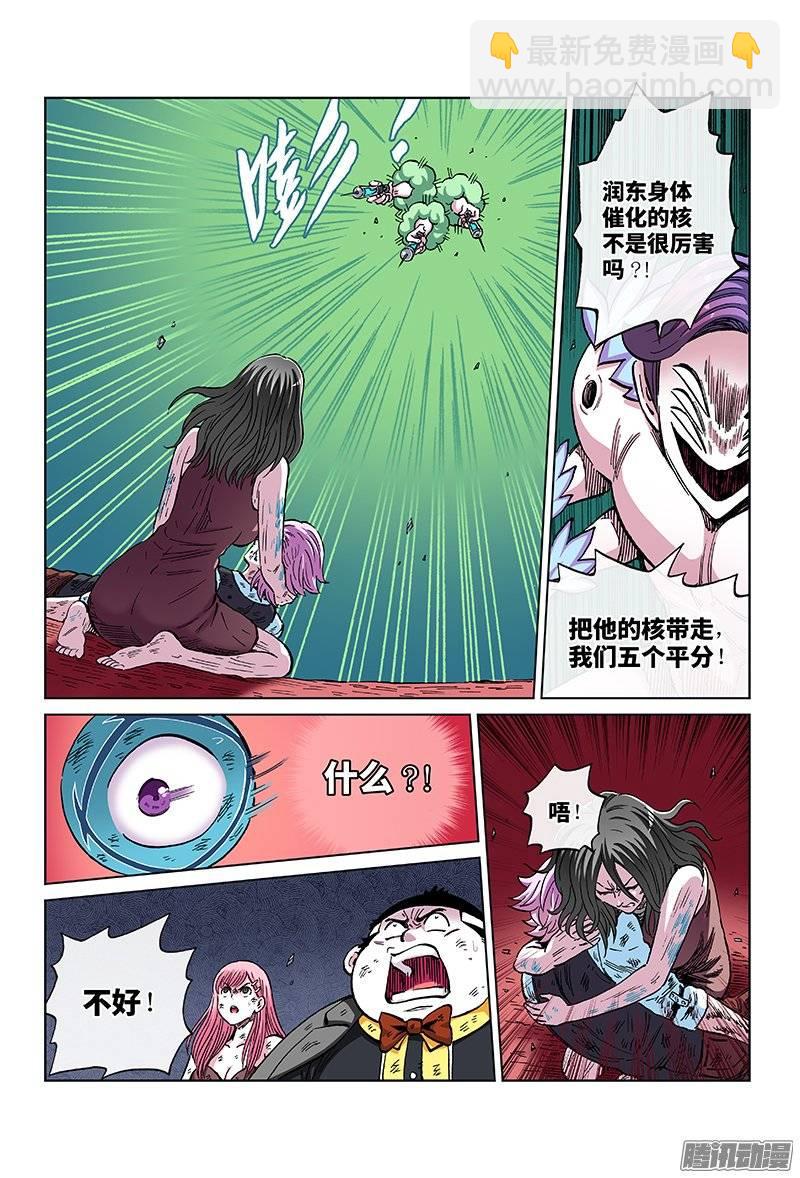 第一二一话&middot;一起回去吧！-第115话