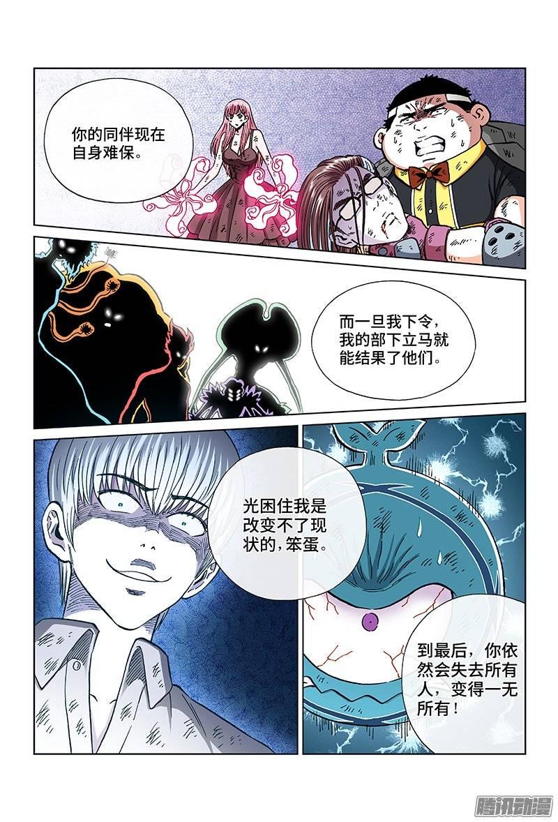 第一二一话&middot;一起回去吧！-第115话