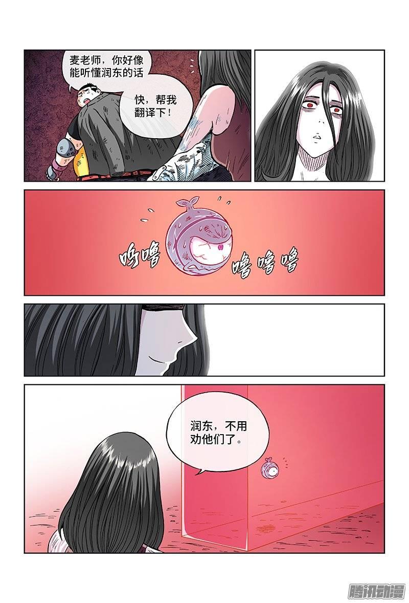 第一二一话&middot;一起回去吧！-第115话