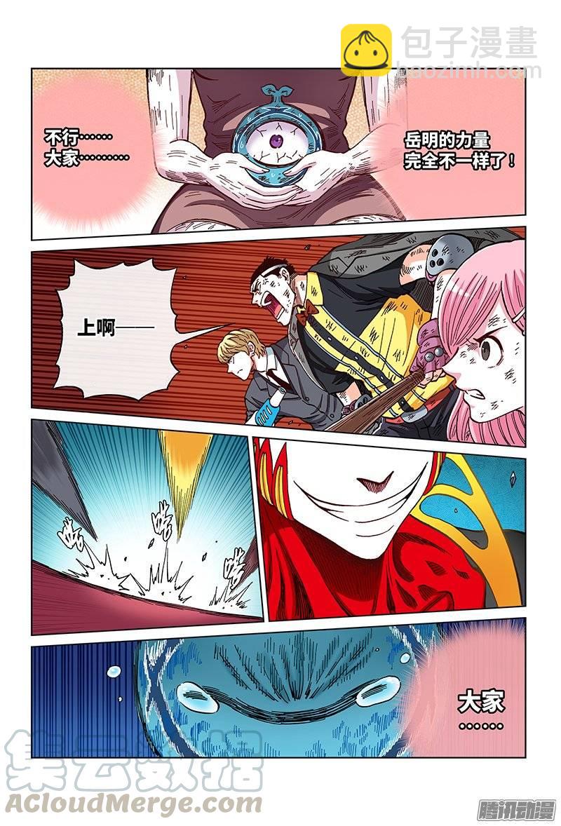 第一二五话&middot;恶魔降临（下）-第119话