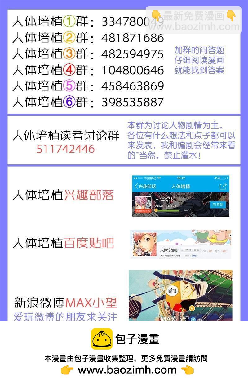 第一二五话&middot;恶魔降临（下）-第119话