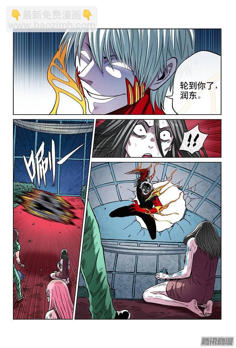 第一二五话&middot;恶魔降临（下）-第119话