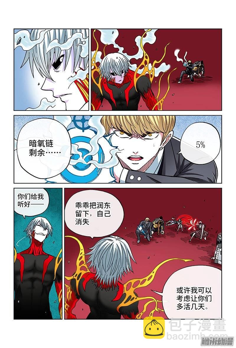 第一二五话&middot;恶魔降临（下）-第119话