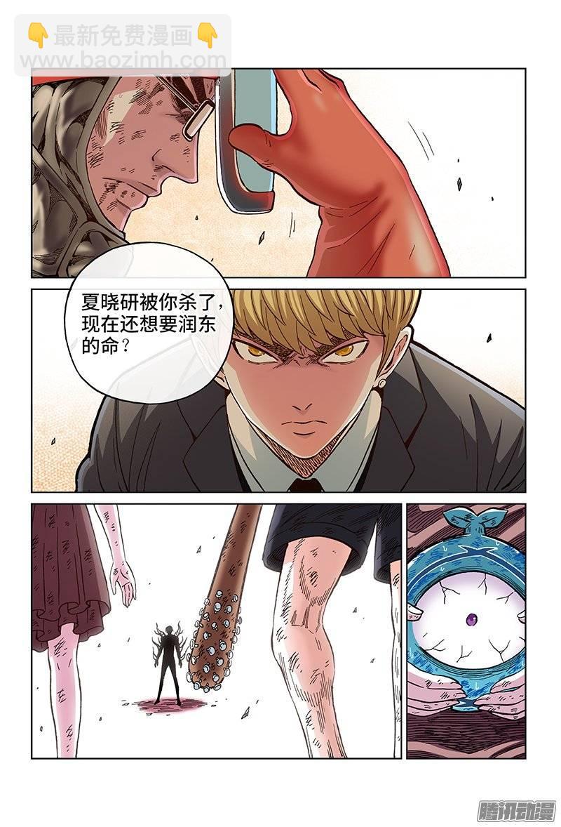 第一二五话&middot;恶魔降临（下）-第119话