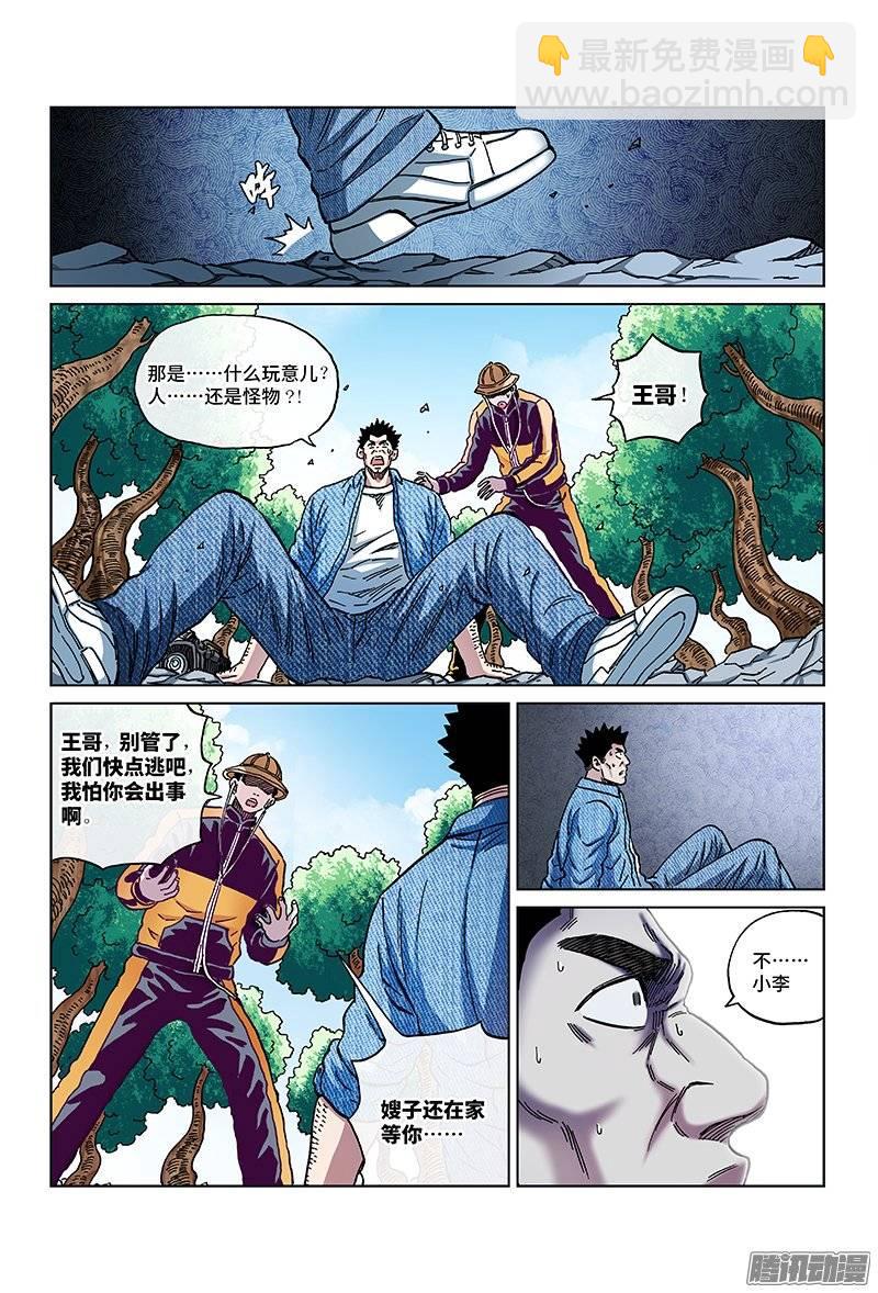 第一三三话&middot;潜在的危机-第123话