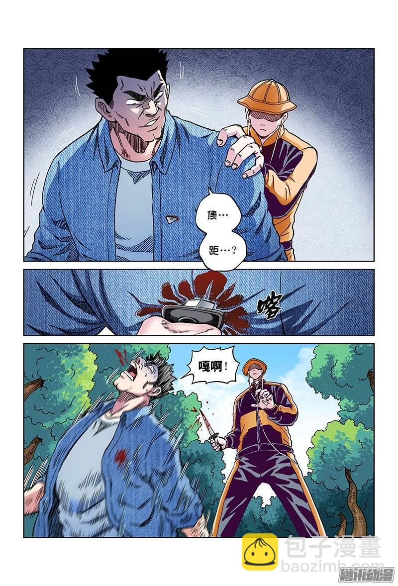 第一三三话&middot;潜在的危机-第123话