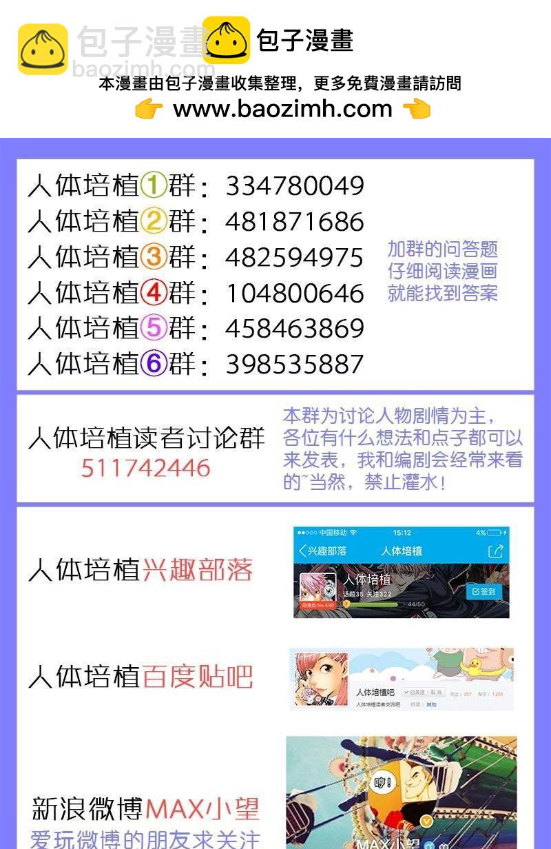 第一三三话&middot;潜在的危机-第123话