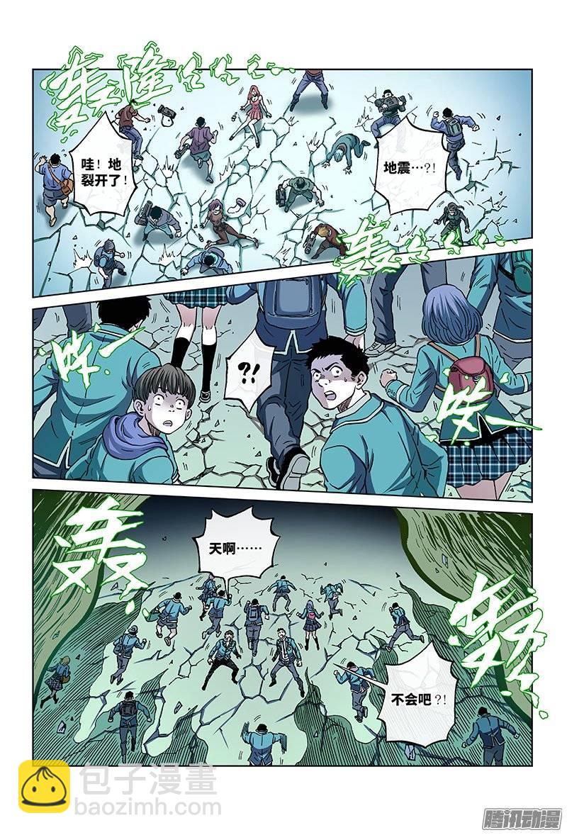 第一三三话&middot;潜在的危机-第123话