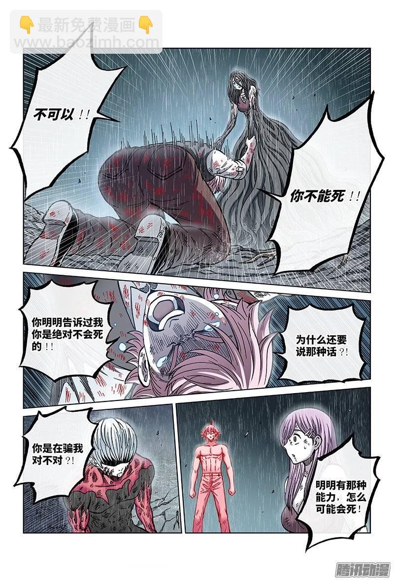 第一三七话&middot;从头来过（上）-第125话