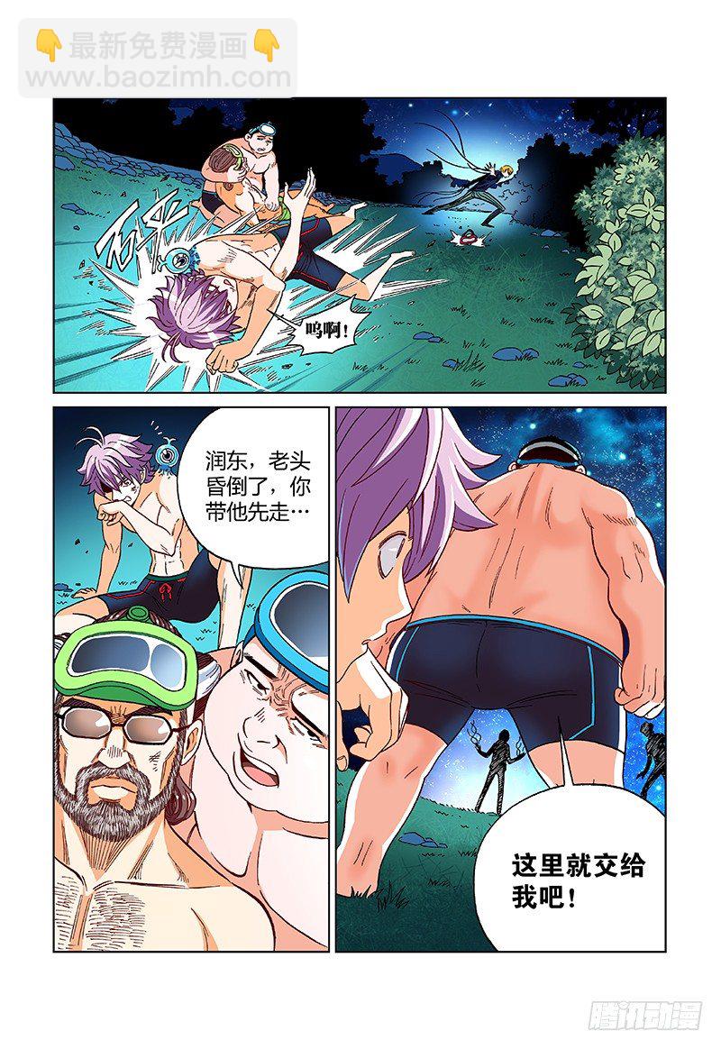 第十五话&middot;绿人之眼-第15话