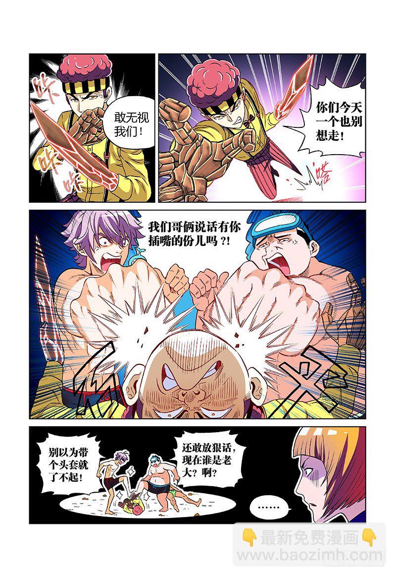 第十五话&middot;绿人之眼-第15话