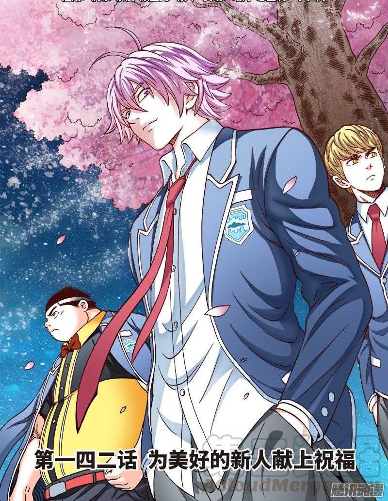第一四三话&middot;为美好的新人献上祝福-第127话