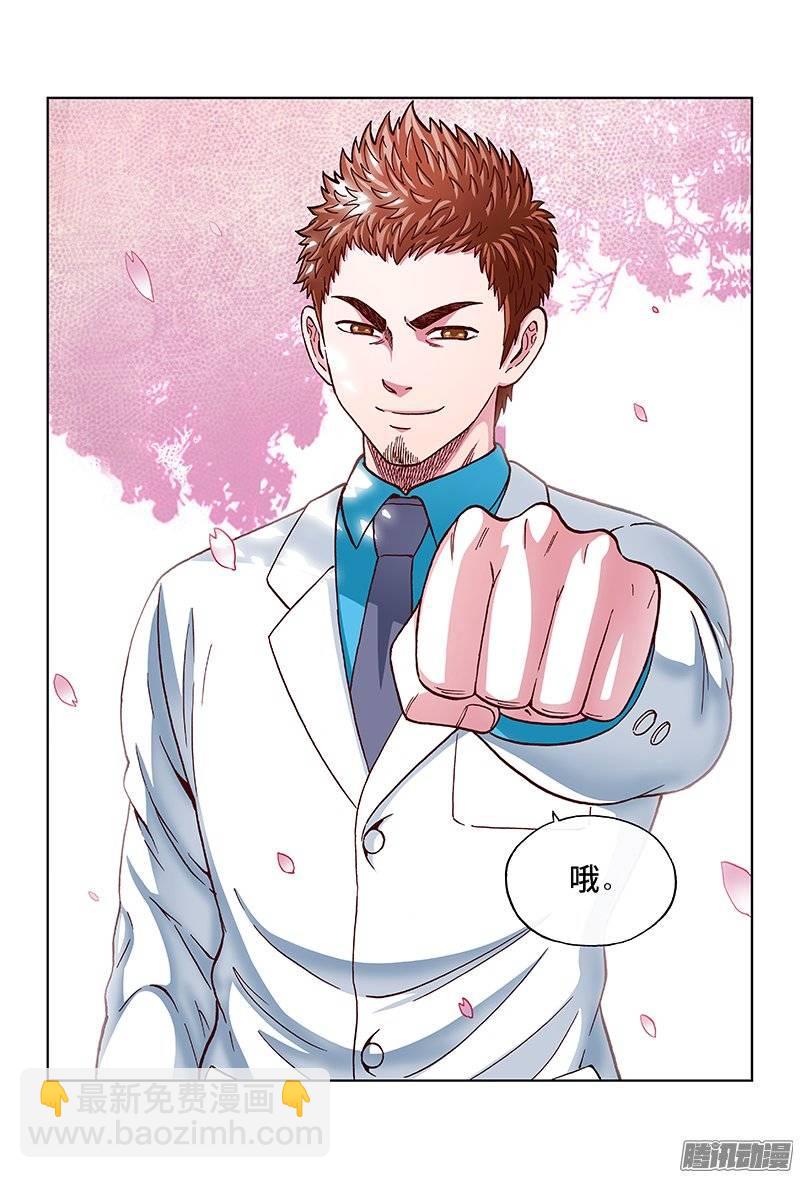 第一四三话&middot;为美好的新人献上祝福-第127话