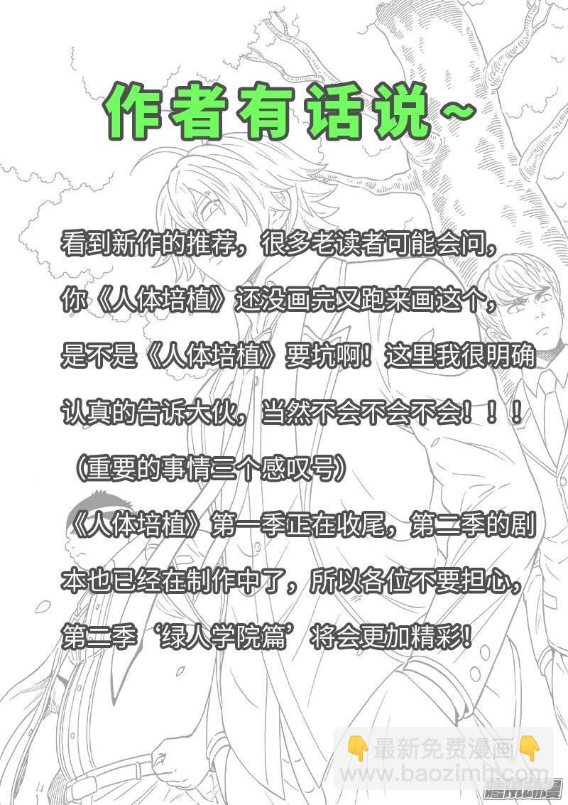 第一四三话&middot;为美好的新人献上祝福-第127话