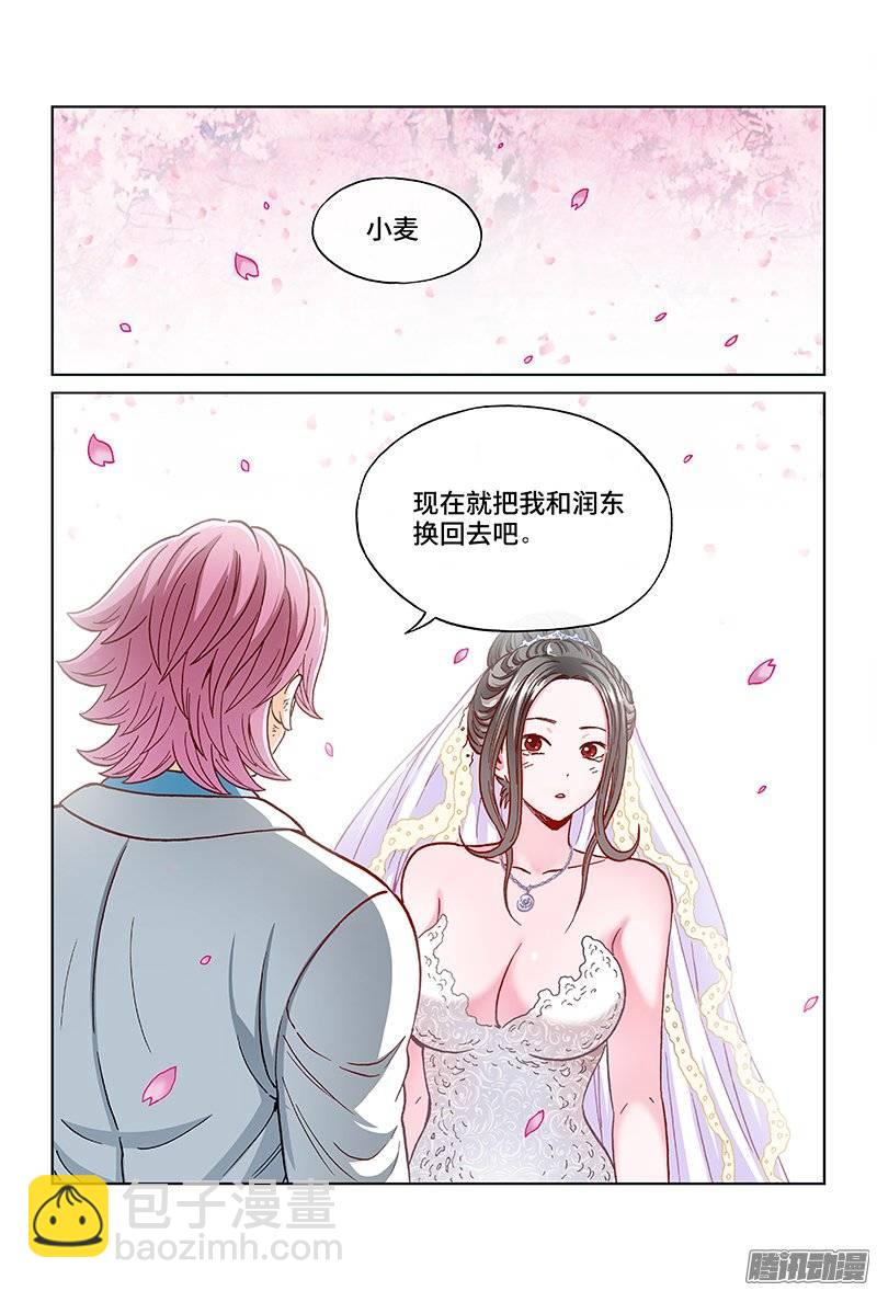 第一四三话&middot;为美好的新人献上祝福-第127话