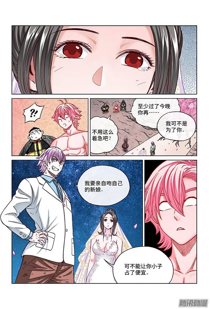 第一四三话&middot;为美好的新人献上祝福-第127话