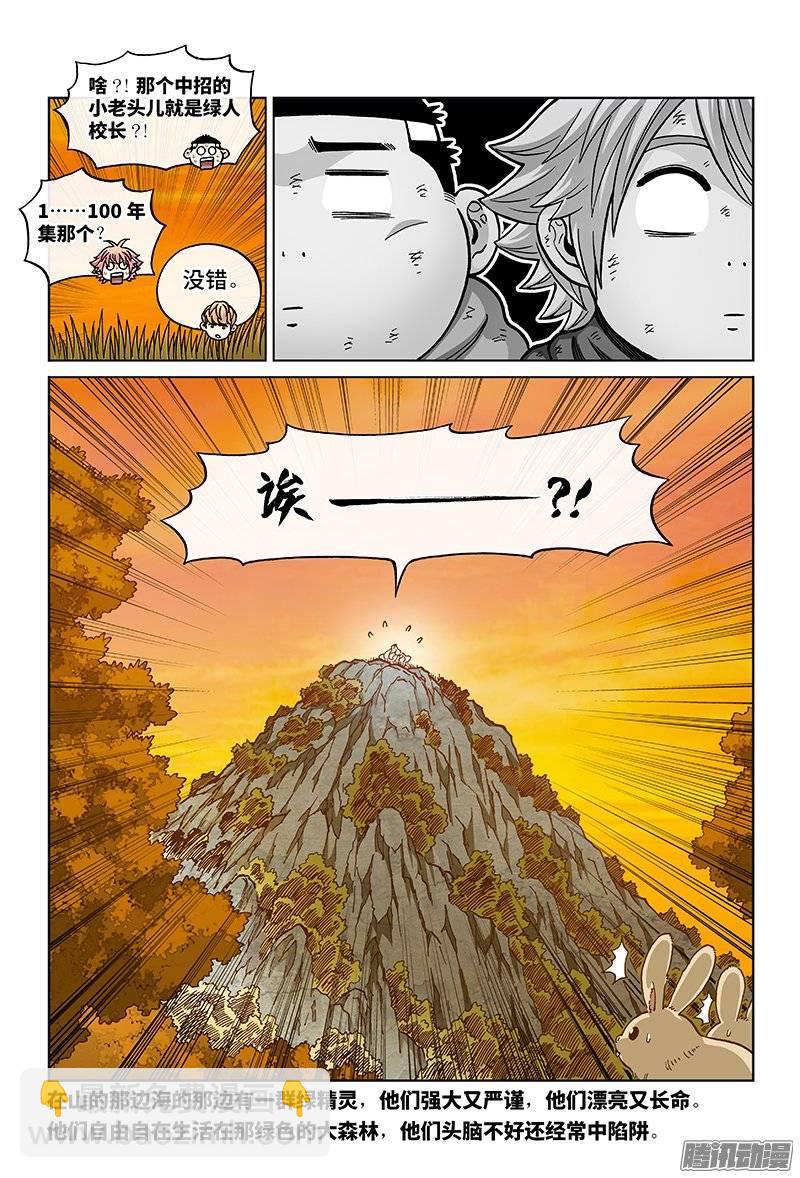 第一四九话&middot;绿人学校&hellip;&hellip;-第129话