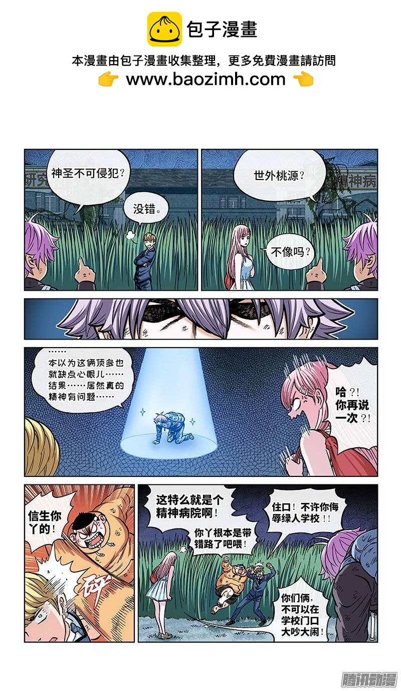 第一四九话&middot;绿人学校&hellip;&hellip;-第129话