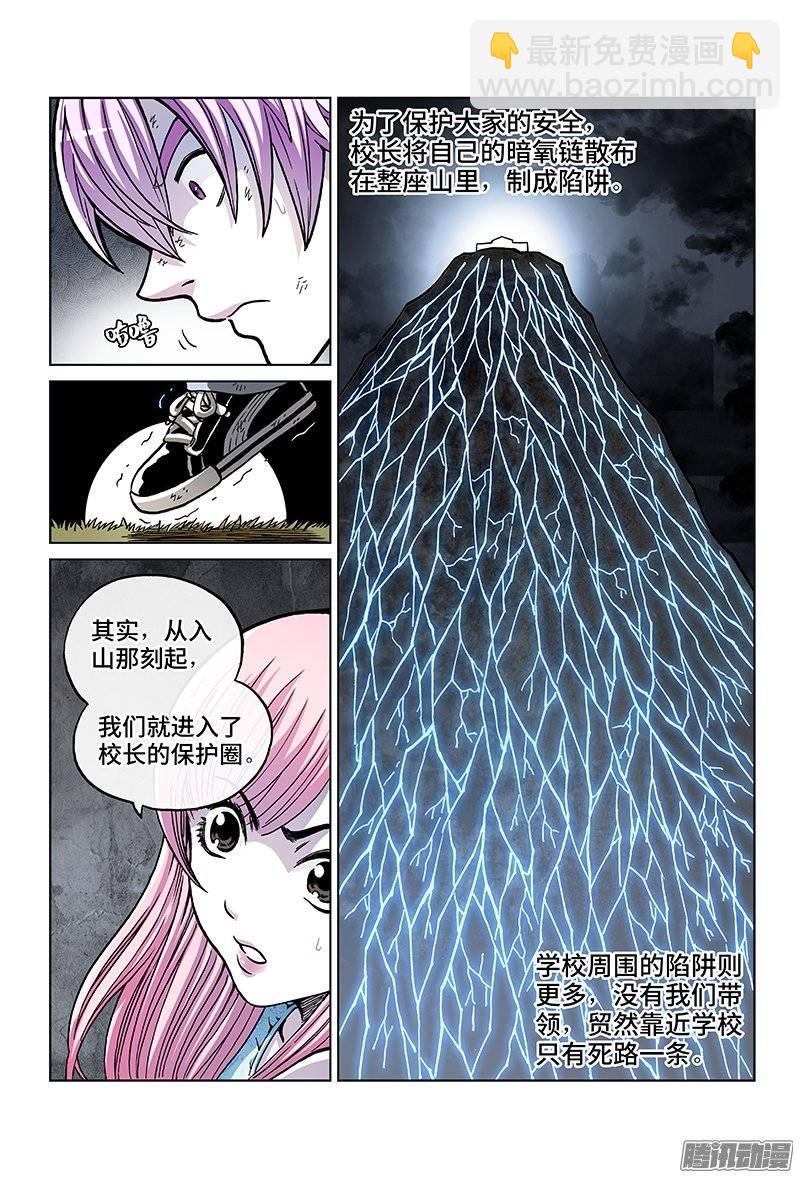 第一四九话&middot;绿人学校&hellip;&hellip;-第129话