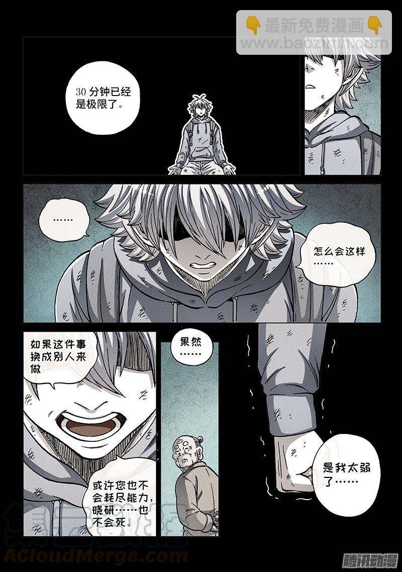 第一五四话&middot;想回到过去-第133话