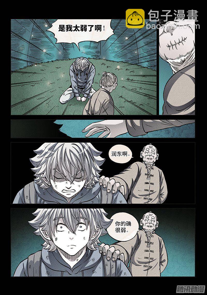 第一五四话&middot;想回到过去-第133话