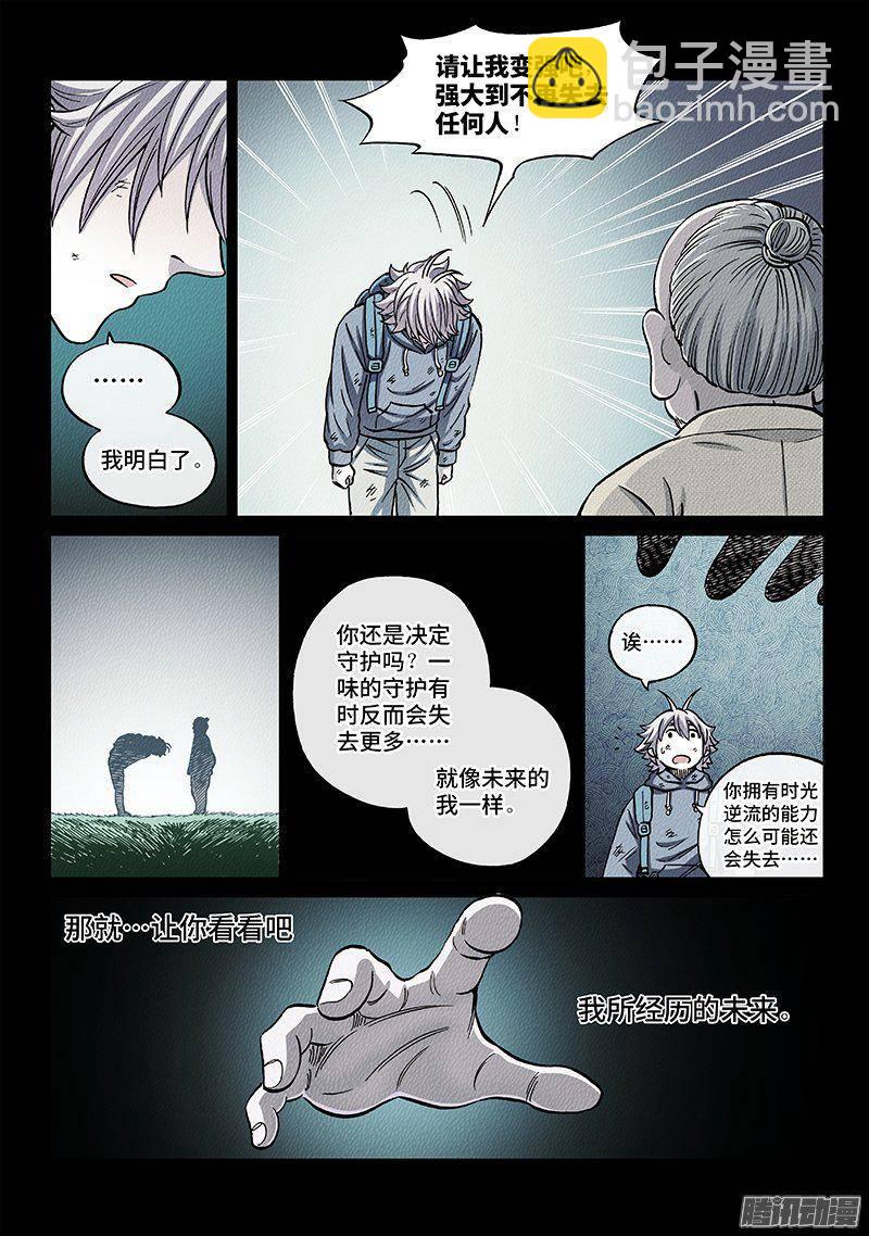 第一五四话&middot;想回到过去-第133话