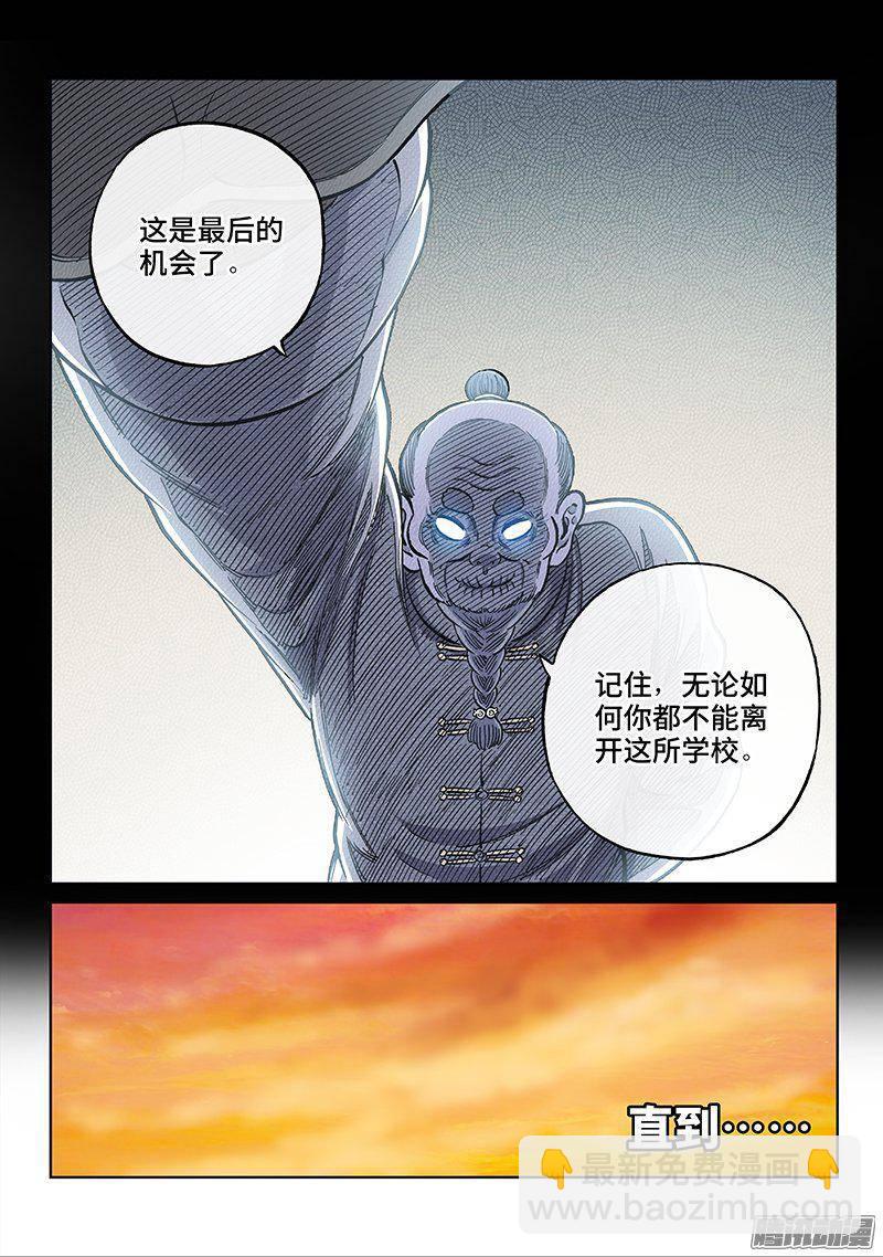 第一五四话&middot;想回到过去-第133话