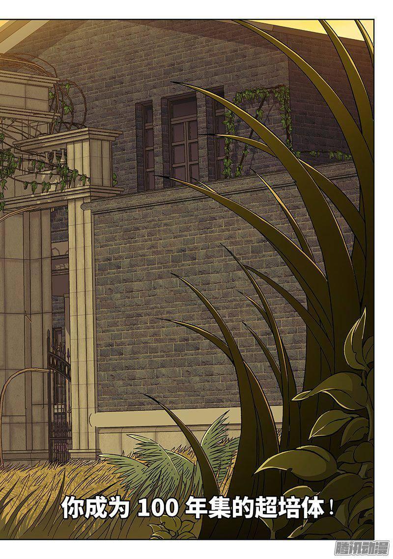 第一五四话&middot;想回到过去-第133话