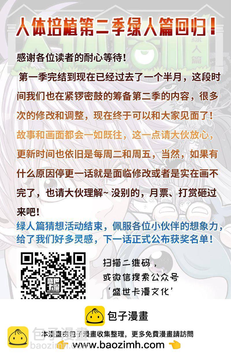 第一五四话&middot;想回到过去-第133话