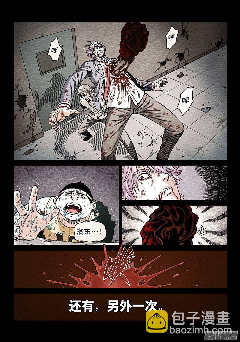 第一五四话&middot;想回到过去-第133话