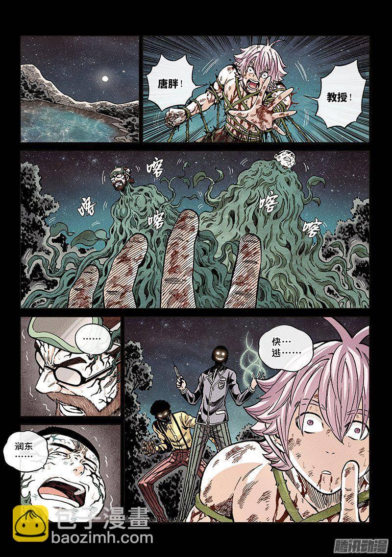 第一五四话&middot;想回到过去-第133话