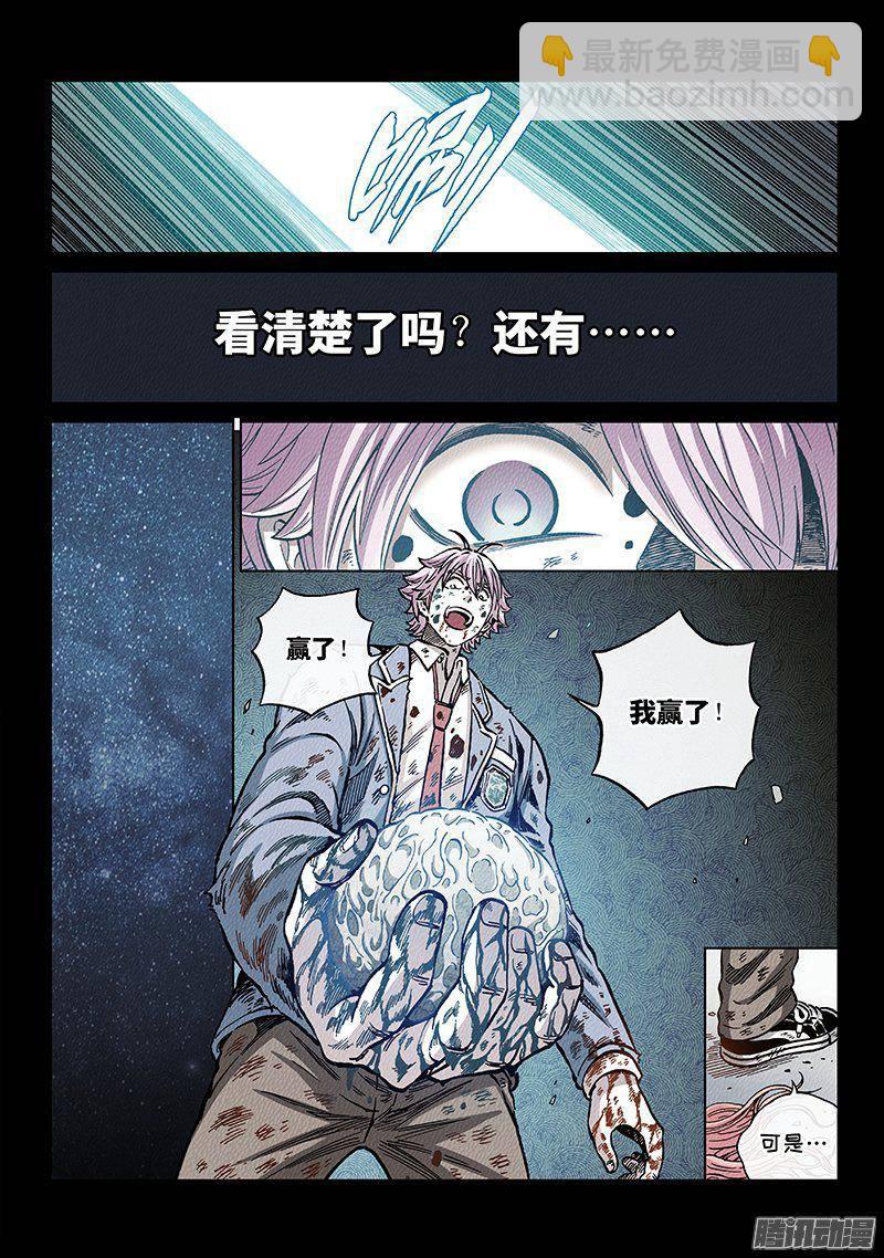 第一五四话&middot;想回到过去-第133话