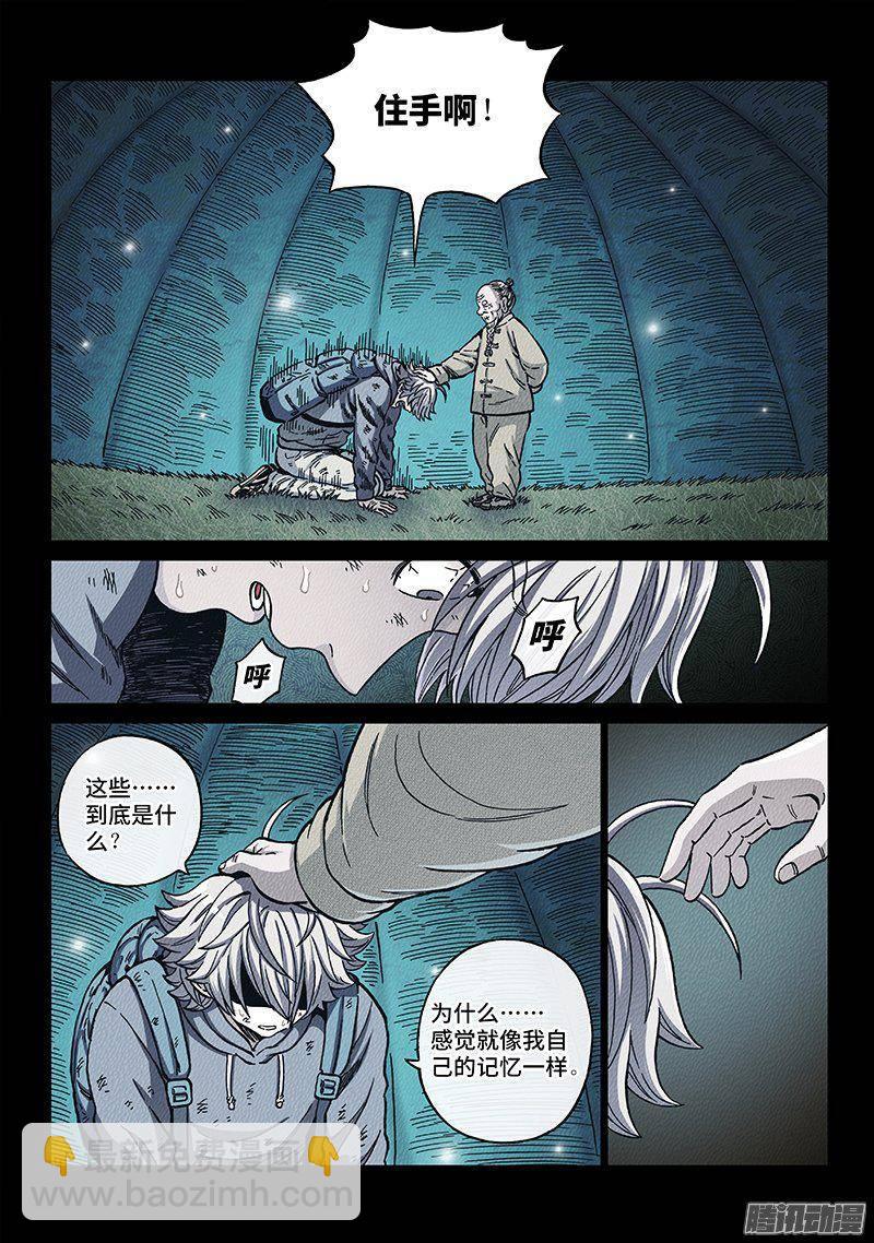 第一五四话&middot;想回到过去-第133话