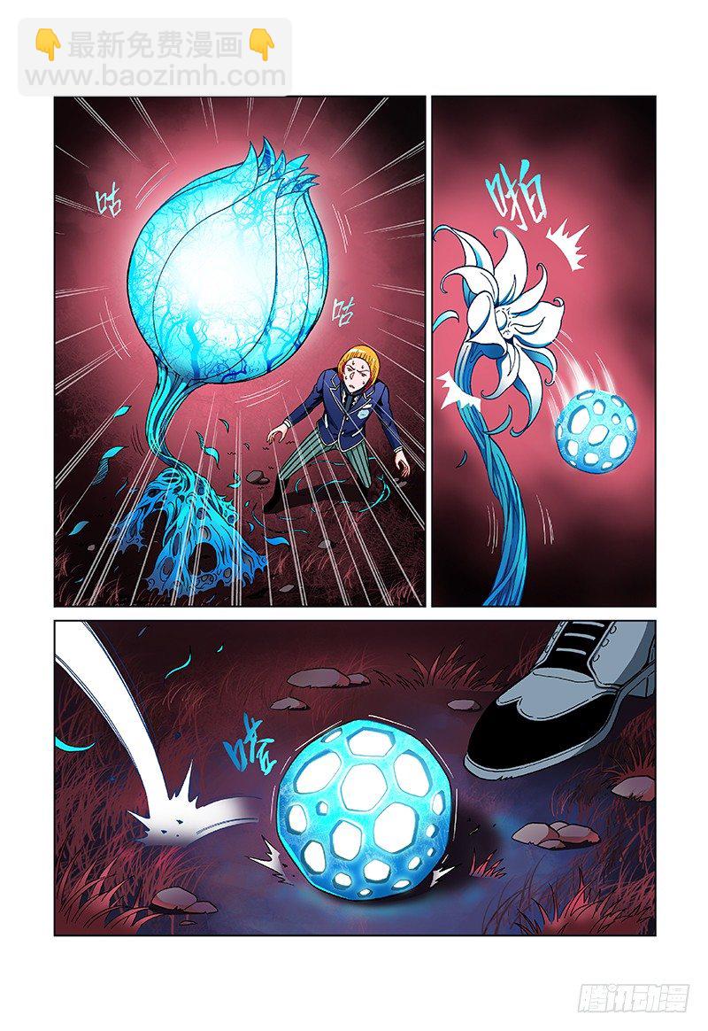 第十七话&middot;吞噬-第17话