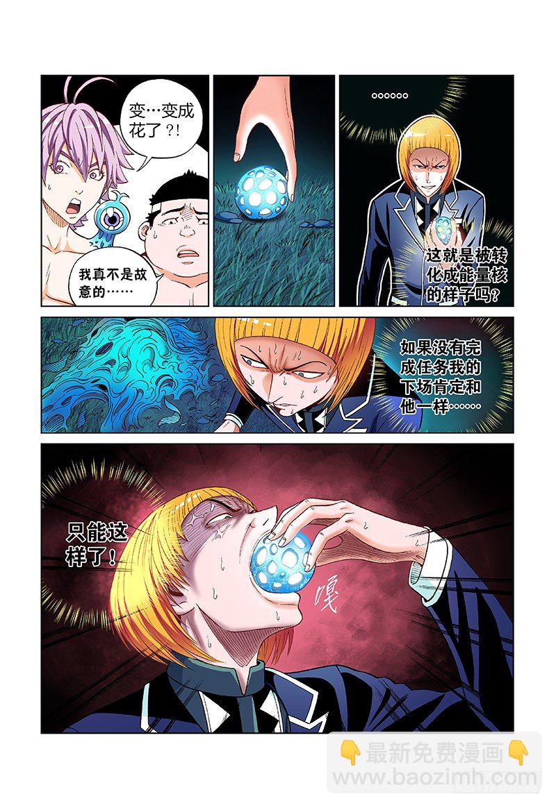 第十七话&middot;吞噬-第17话