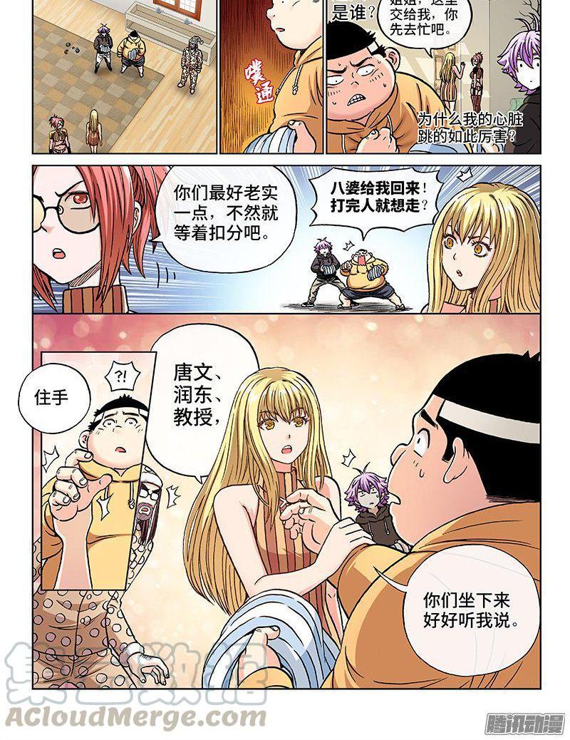 第一六零话&middot;去上课吧（下）-第137话