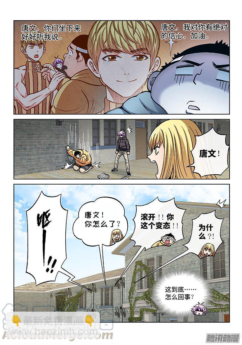 第一六零话&middot;去上课吧（下）-第137话