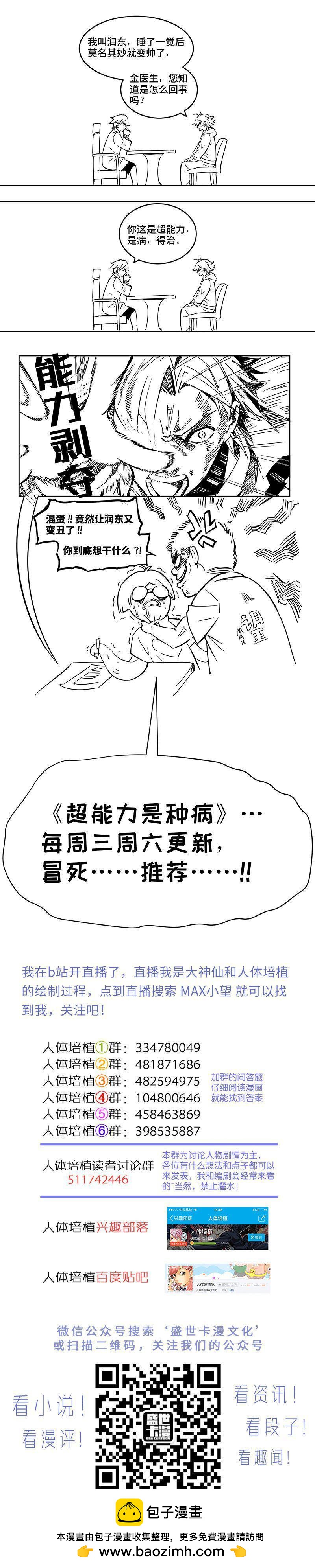 第一六零话&middot;去上课吧（下）-第137话