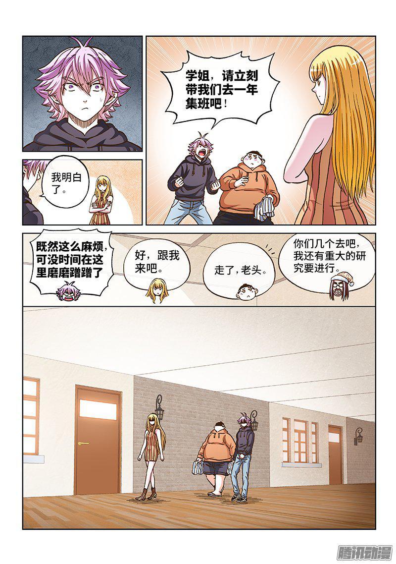 第一六零话&middot;去上课吧（下）-第137话