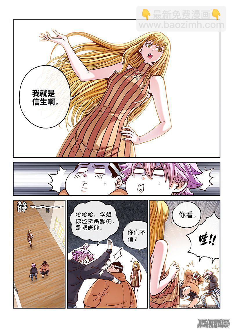 第一六零话&middot;去上课吧（下）-第137话